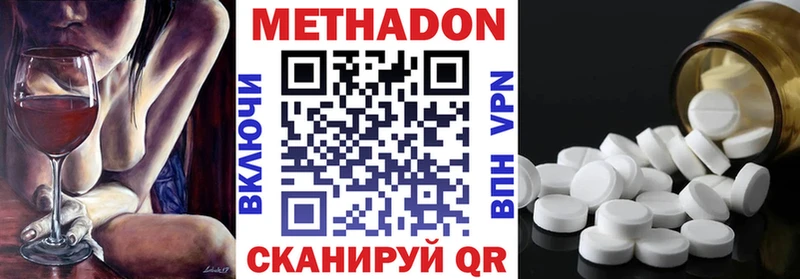 МЕТАДОН кристалл  Рошаль 
